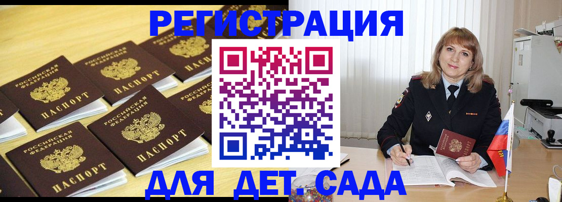 прописка законно в Костромской области