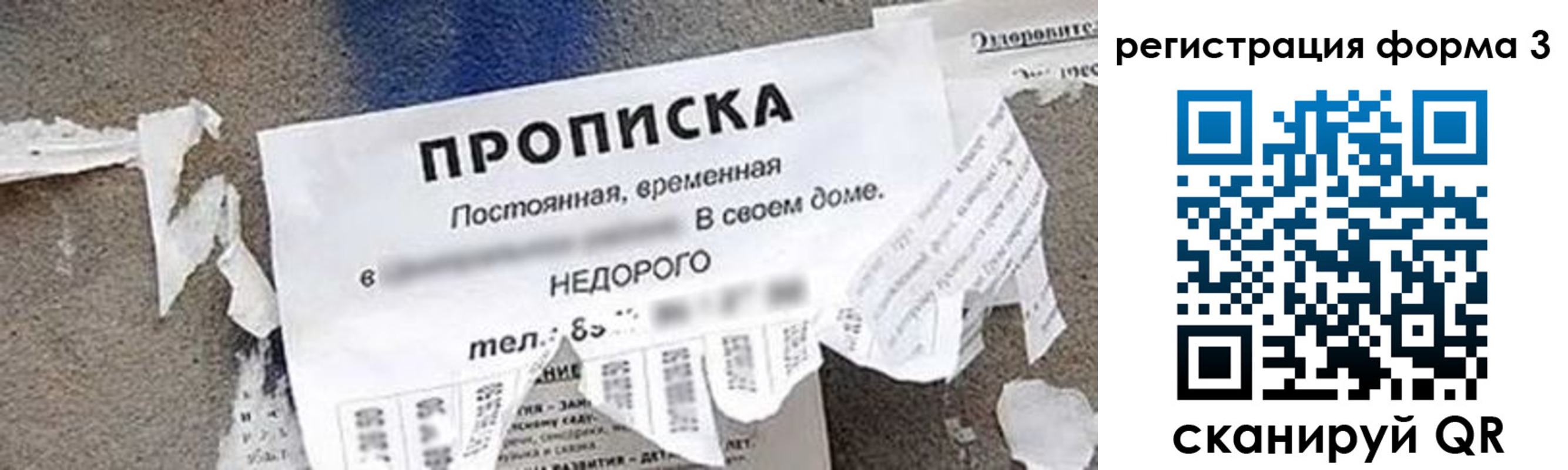 регистрация для школы в Костромской области