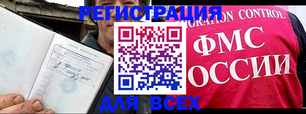 прописка законно в Костромской области
