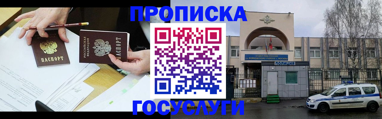 прописка от собственника в Костромской области