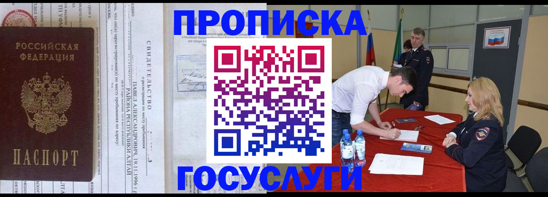 временная регистрация купить в Костромской области